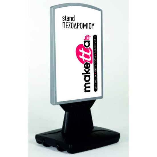 Stand Πεζοδρομίου MASTER SIGN ECO PVC