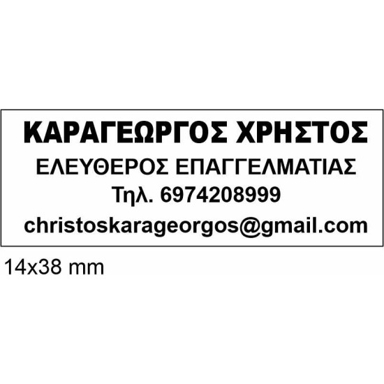 ΣΦΡΑΓΙΔΑ C20