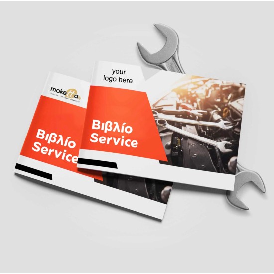 Service Book για συνεργεία