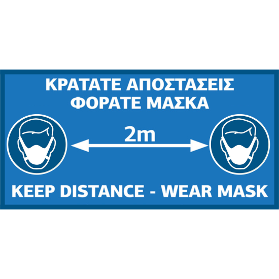 Μουσαμάς Banner Covid-19