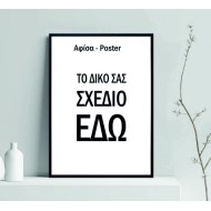 Αφισες Poster