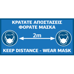 Μουσαμάς Banner Covid-19